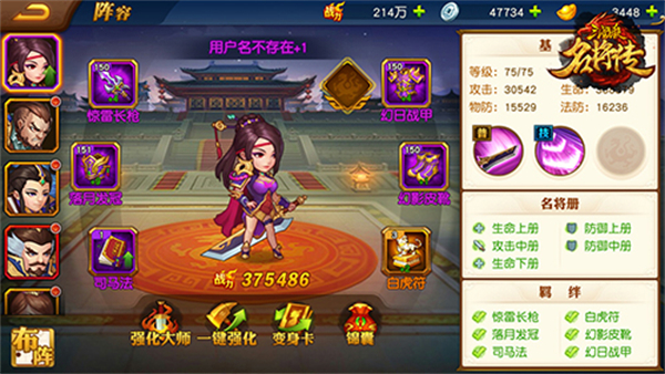 主角变身卡系统截图1