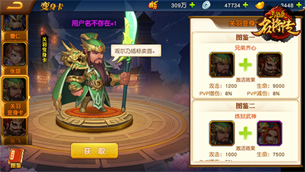 主角变身卡系统截图4
