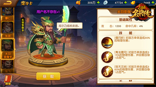 主角变身卡系统截图3