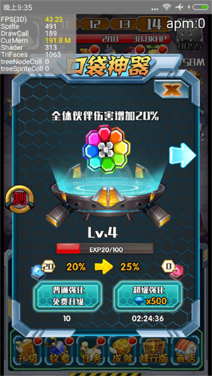 天天奔跑打怪兽手游安卓版神器系统详解截图
