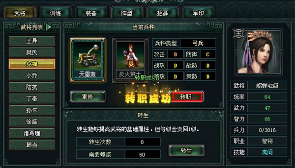 游戏攻略截图2