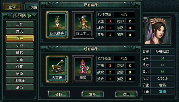 游戏攻略截图3