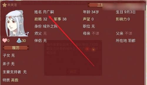 怎么找回失踪的人3