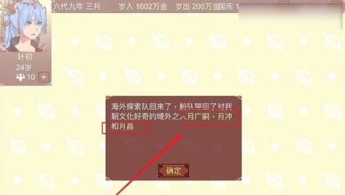 怎么找回失踪的人2