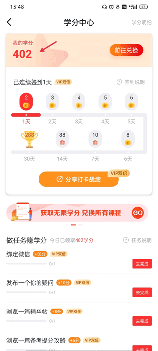 获取考试资料截图1