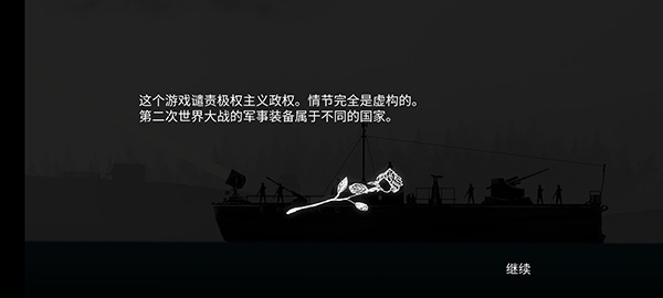 游戏攻略截图5