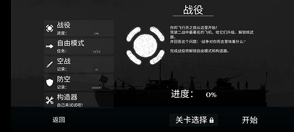 游戏攻略截图6