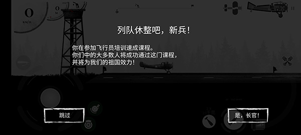 游戏攻略截图7