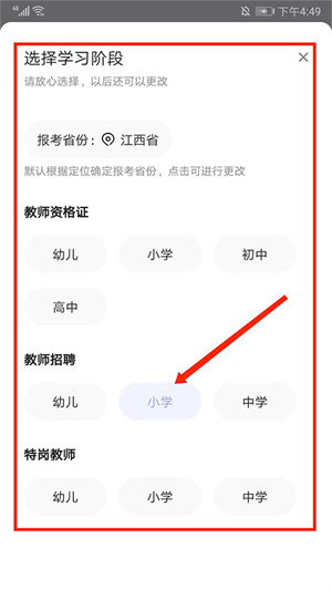 怎么刷题截图2