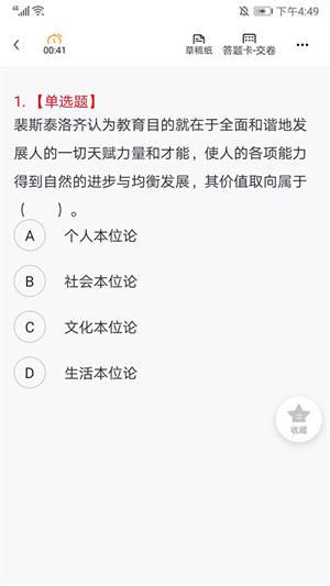怎么刷题截图6
