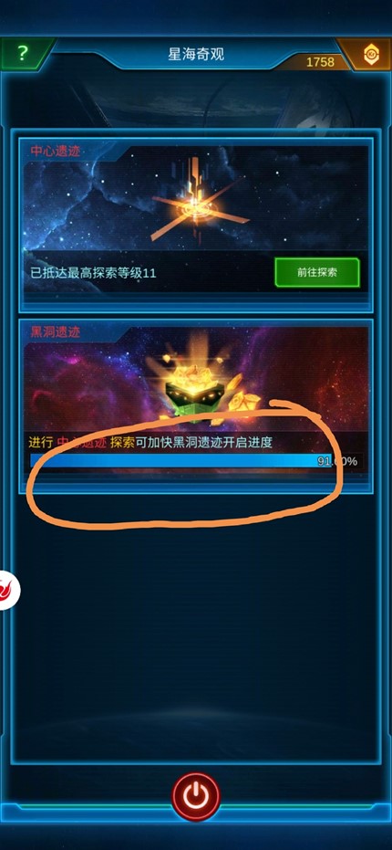 银河战舰一元充值版新手攻略3
