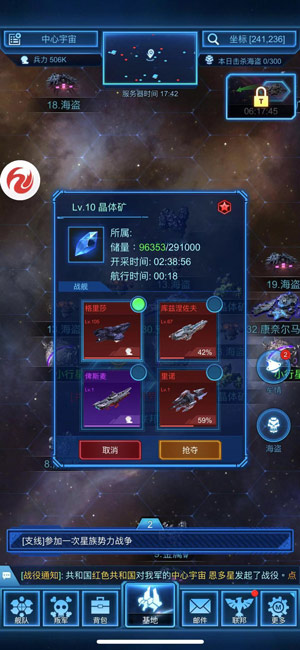 银河战舰一元充值版挖矿攻略2