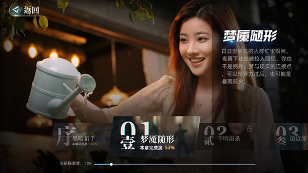 新手攻略截图3