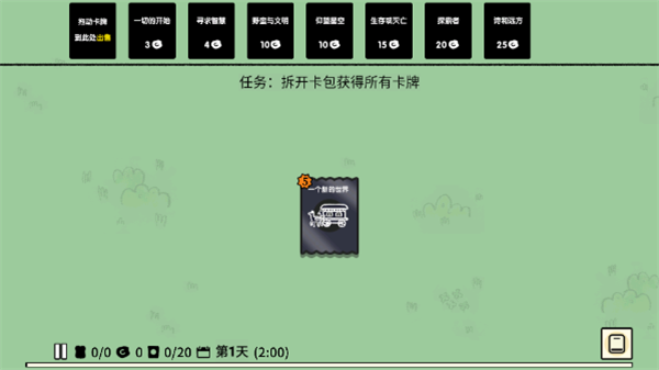 体验指南 截图3