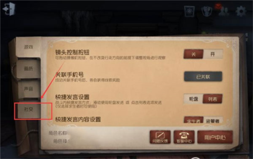 新手攻略截图5