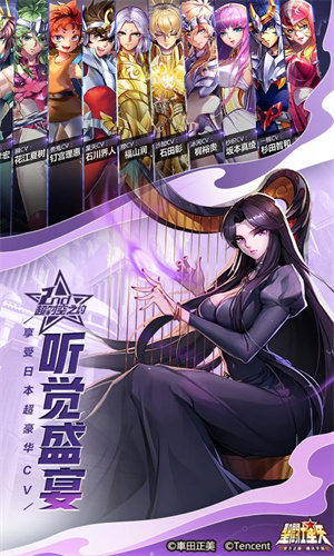 圣斗士星矢手游腾讯版 第1张图片