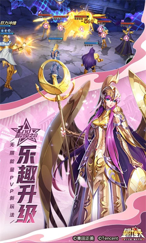 圣斗士星矢手游腾讯版 第3张图片