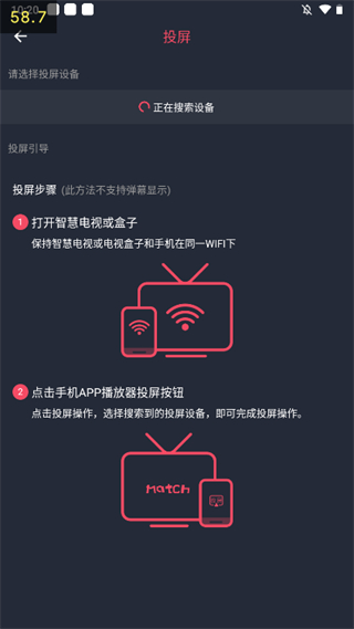 怎么投屏截图3