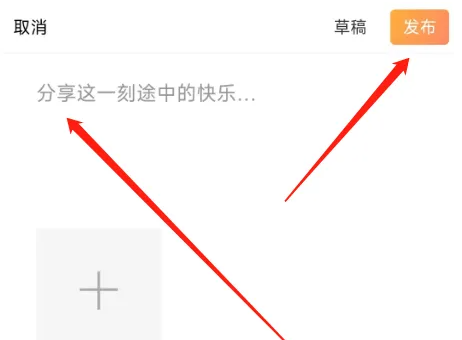 摩托迷怎么发帖?3