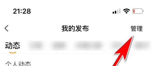 摩托迷如何删贴?2