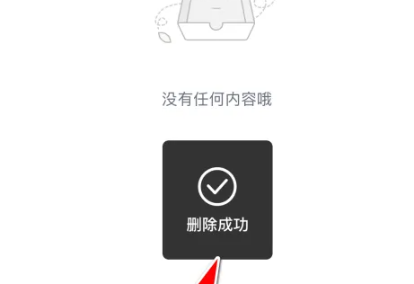 摩托迷如何删贴?4