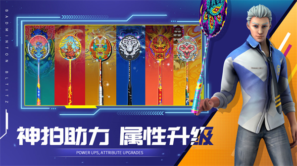 决战羽毛球电脑版 第1张图片