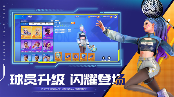 决战羽毛球电脑版 第2张图片
