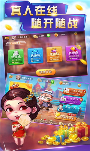 申城斗地主九游渠道服游戏介绍