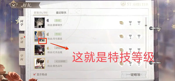 时空中的绘旅人网易版新手入门指南