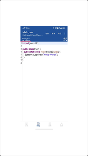 使用教程截图1