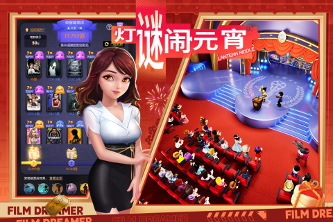 影业梦想家电脑版 第1张图片