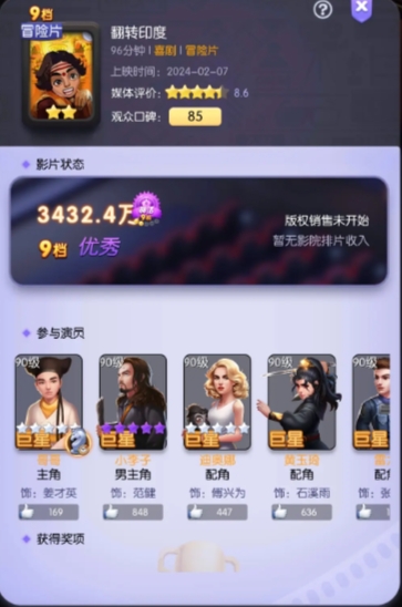 影业梦想家电脑版萌新小技巧