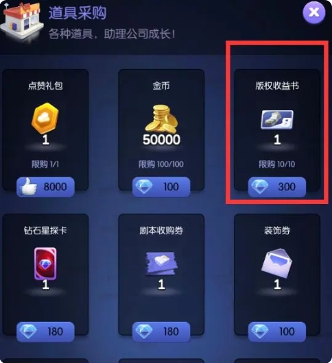 影业梦想家电脑版商店哪些可以买1