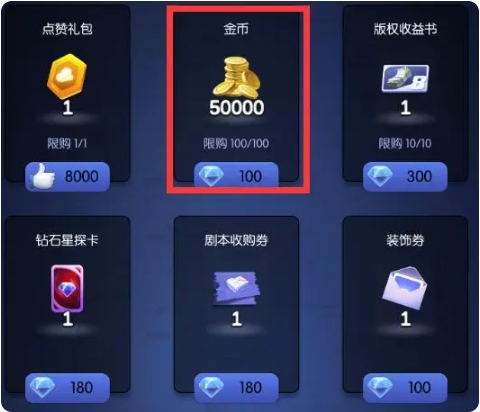 影业梦想家电脑版商店哪些可以买2