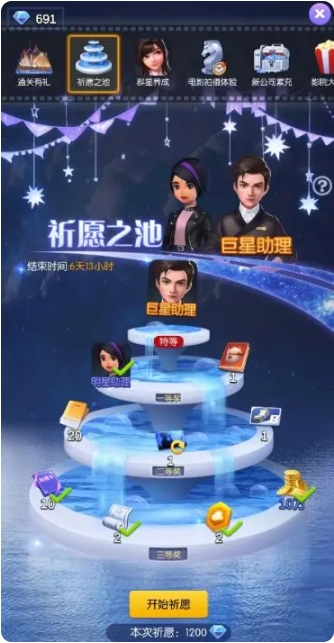 影业梦想家电脑版商店哪些可以买3