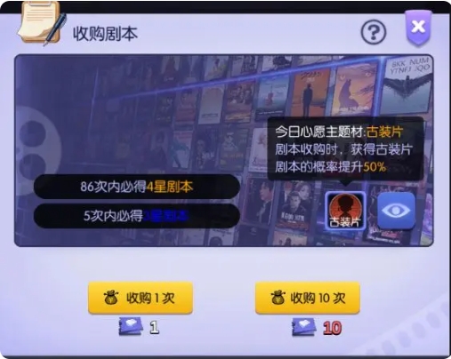 影业梦想家电脑版商店哪些可以买6
