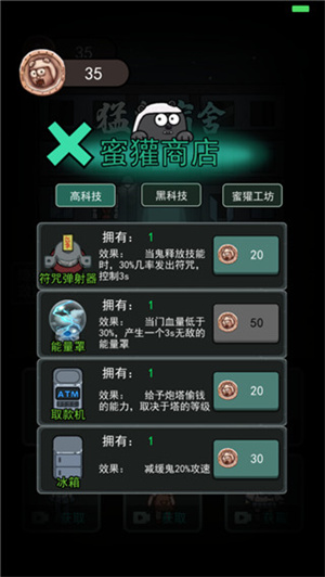 游戏特色截图