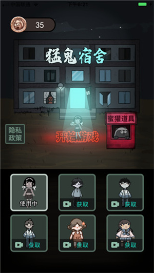 游戏优势截图