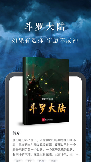 免费淘小说电脑版 第1张图片