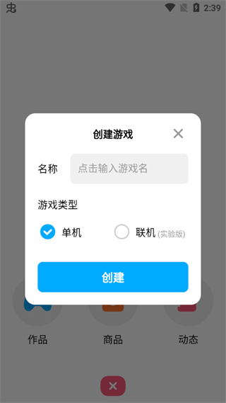 创造游戏4
