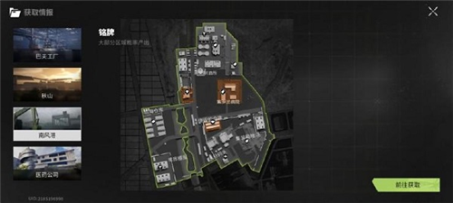 地图攻略3