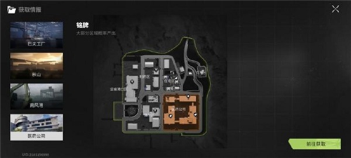 地图攻略4