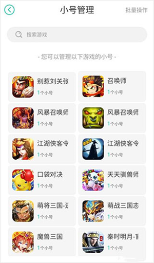 如何删除小号截图3