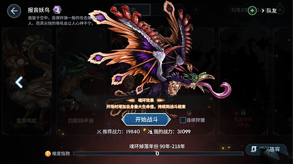 魂环选取攻略1