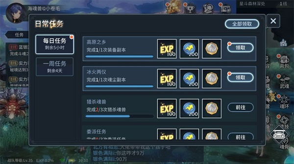 新手入门攻略5