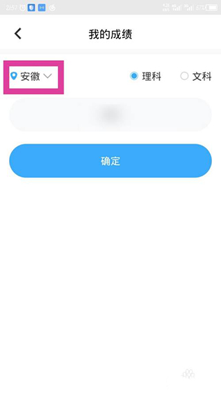 蝶变志愿电脑版使用方法3