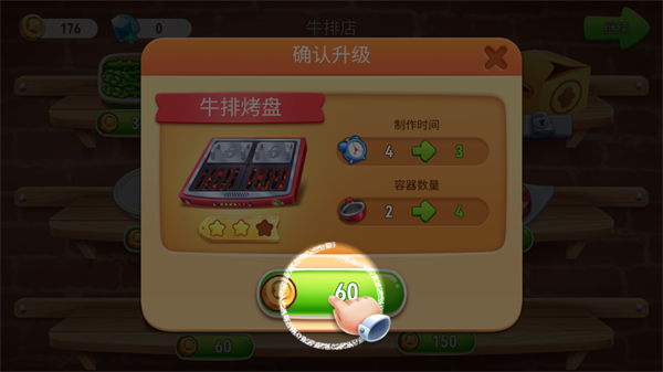 玩法介绍7