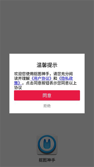 使用教程截图1