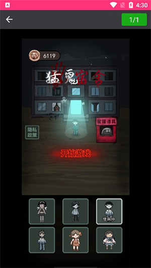使用教程截图3