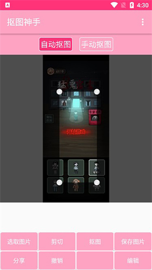 使用教程截图4